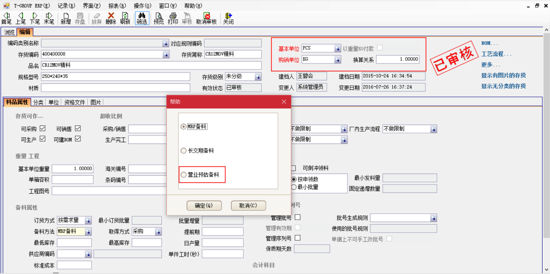 选购ERP米兰官方端网站登录入口-米兰milan(中国)
时需要注意哪些事项？