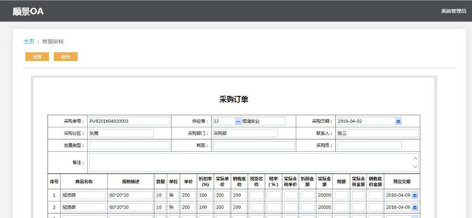ERP米兰官方端网站登录入口-米兰milan(中国)
与PLM的泾渭线在于哪里?