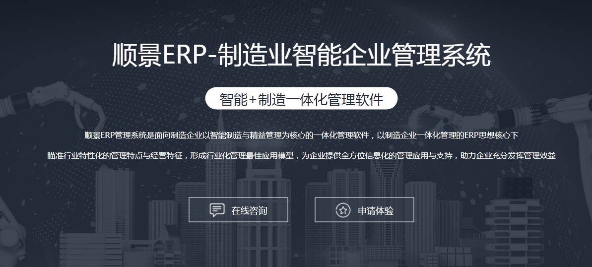 ERP米兰官方端网站登录入口-米兰milan(中国)
