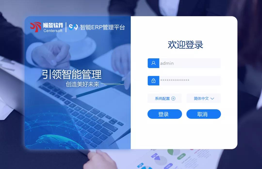 「米兰官方端网站登录入口-米兰milan(中国)S9智能ERP管理平台」全新发布 | 创新升级，智赋未来