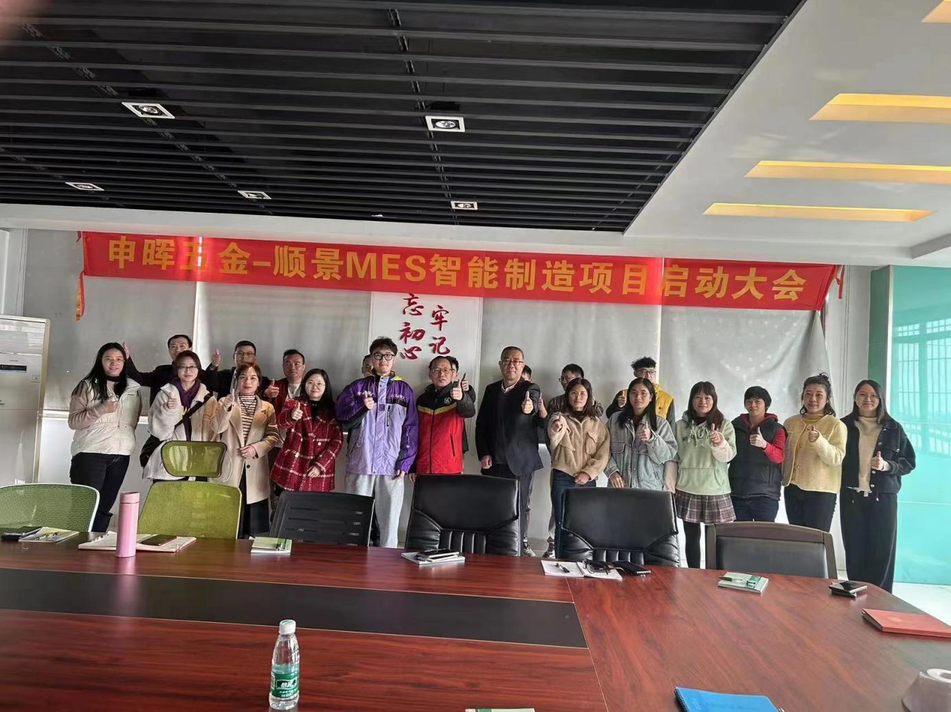 米兰官方端网站登录入口-米兰milan(中国) x 申晖MES数字化
