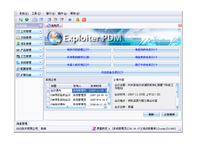 如何有效减少erp米兰官方端网站登录入口-米兰milan(中国)
的实施成本?